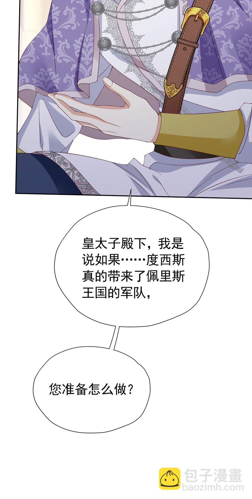 第96话 他必须自己找到答案-第97话