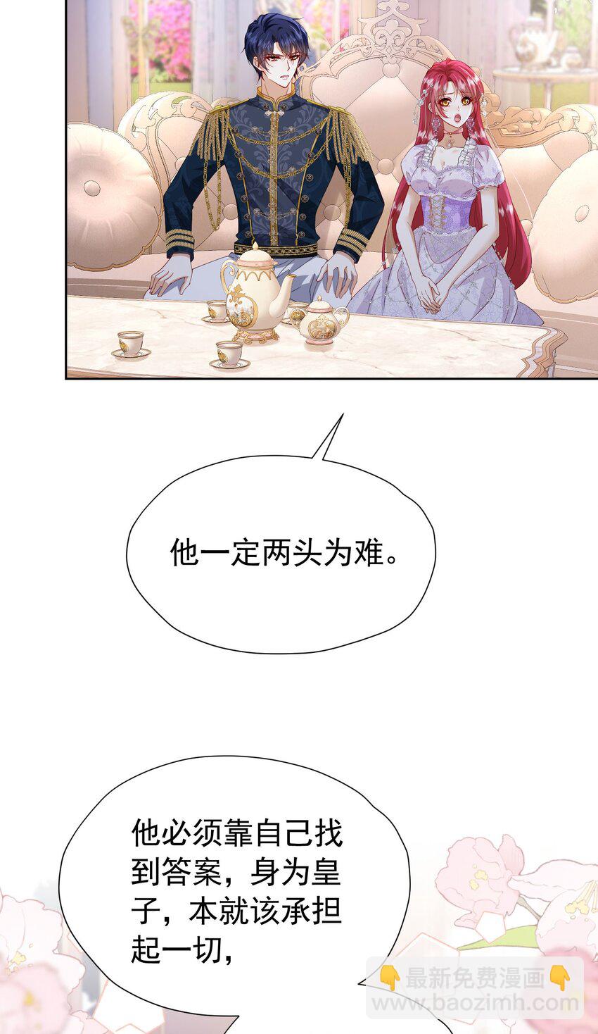 第96话 他必须自己找到答案-第97话
