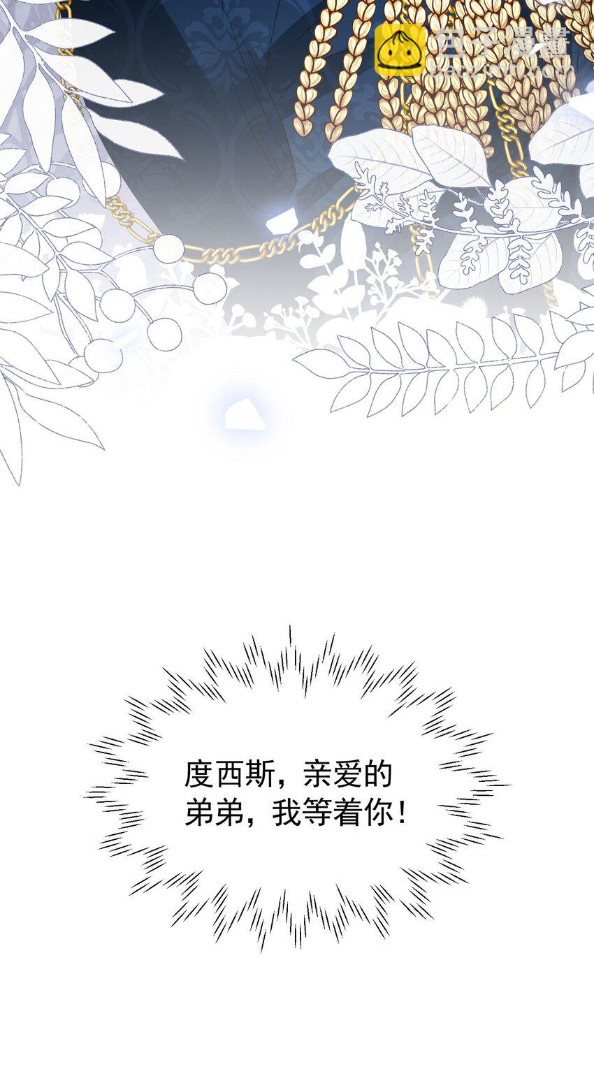 第96话 他必须自己找到答案-第97话