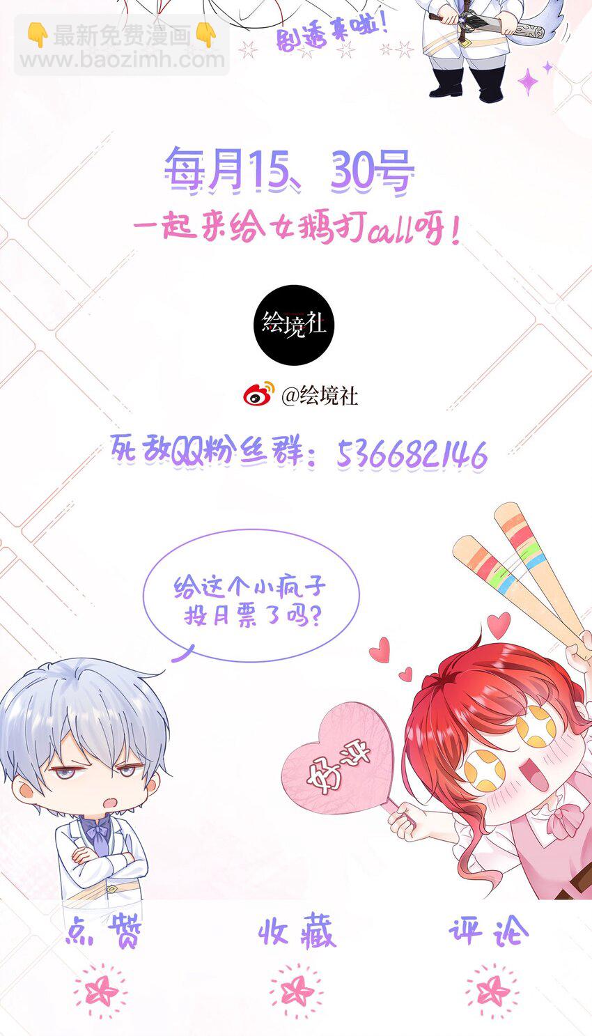 第96话 他必须自己找到答案-第97话