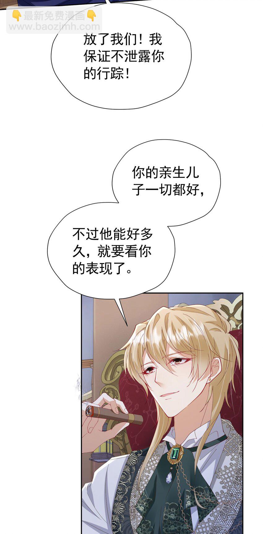 第96话 他必须自己找到答案-第97话
