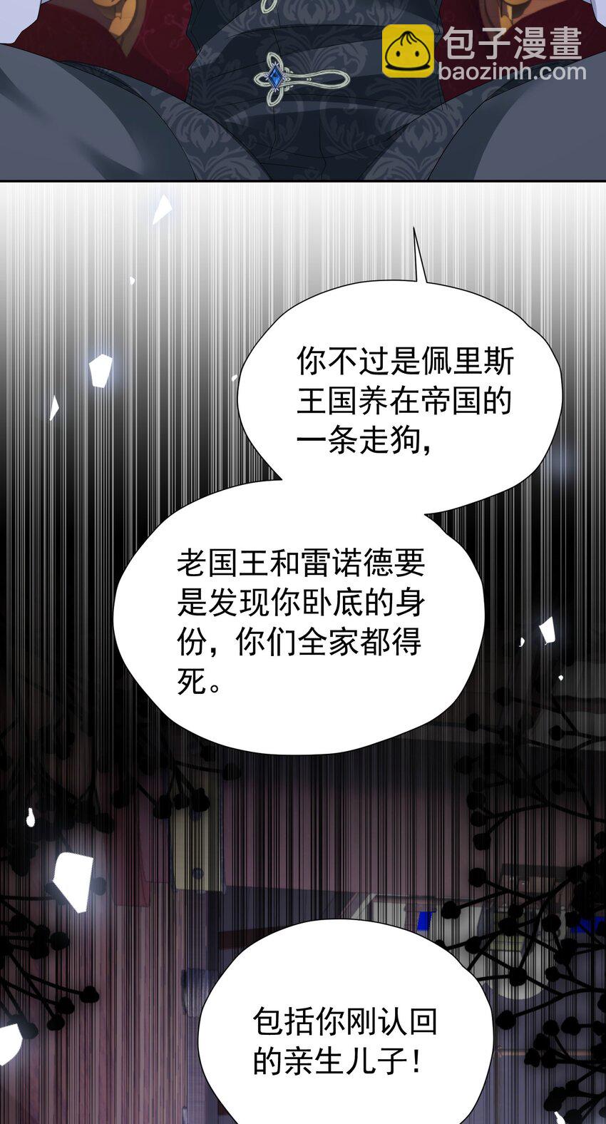 第96话 他必须自己找到答案-第97话