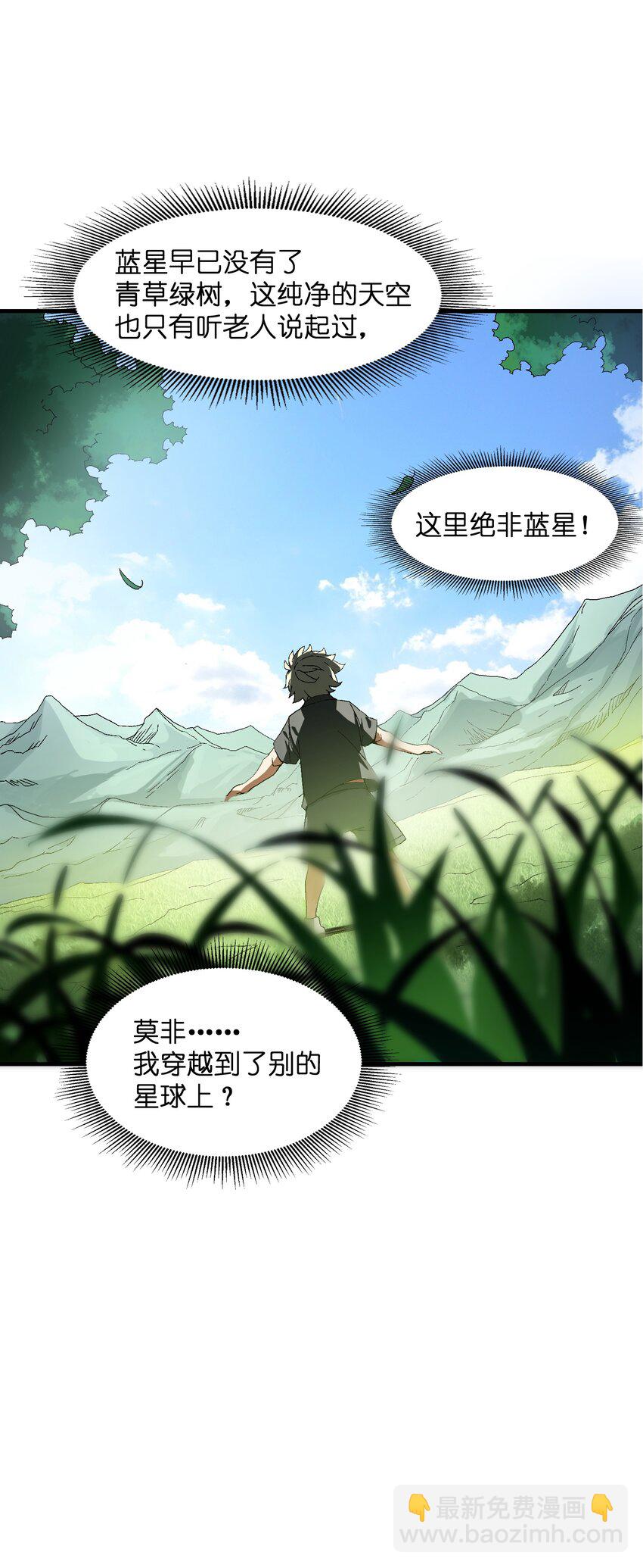 1 下山(1/3)-第1话