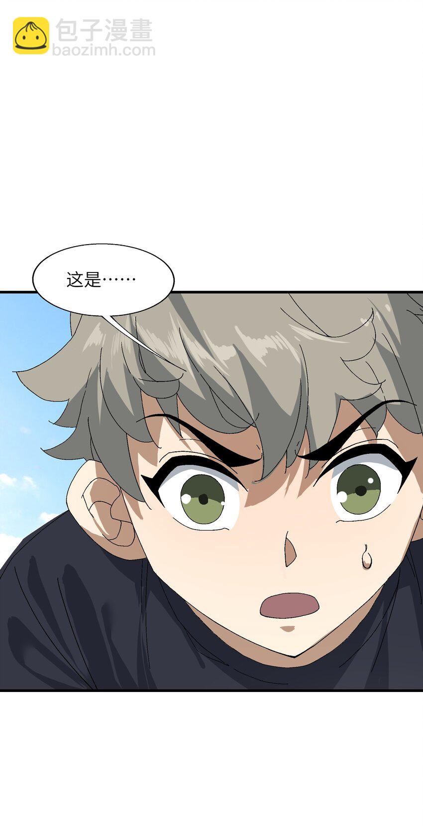 1 下山(1/3)-第1话