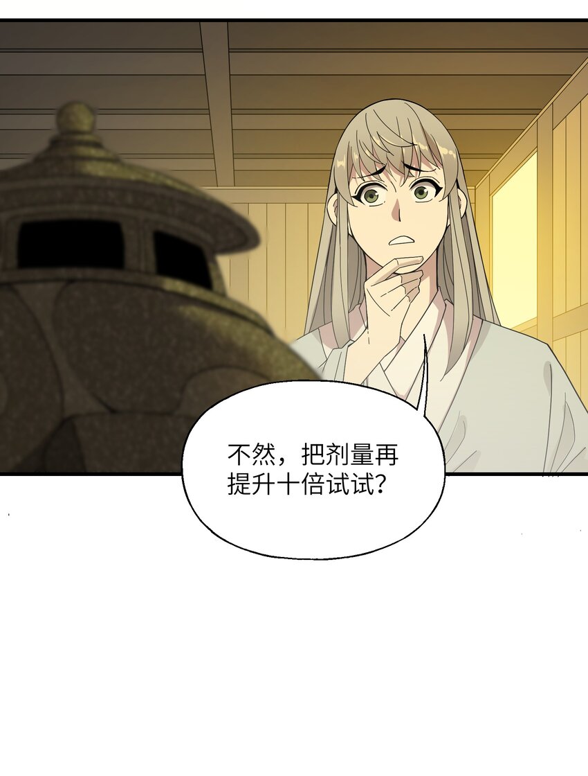 011 仙人？(1/2)-第11话