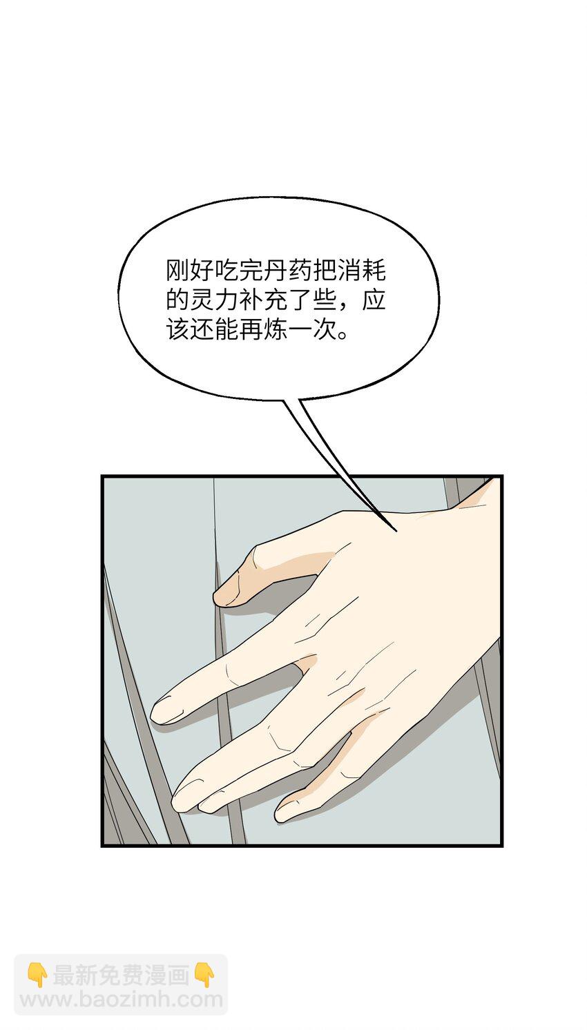 011 仙人？(1/2)-第11话