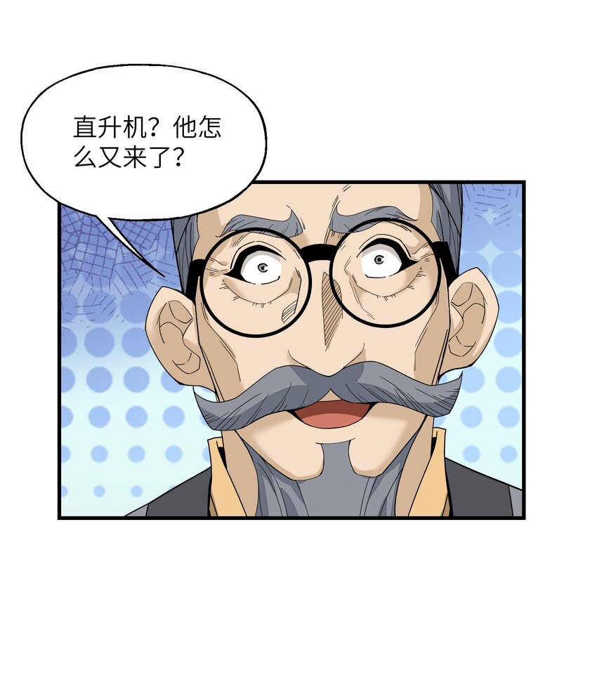 011 仙人？(1/2)-第11话