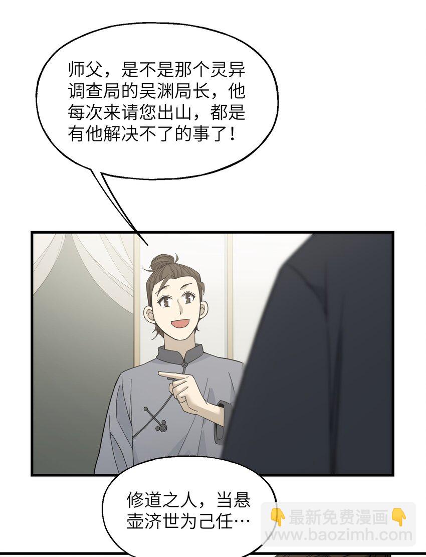 011 仙人？(1/2)-第11话