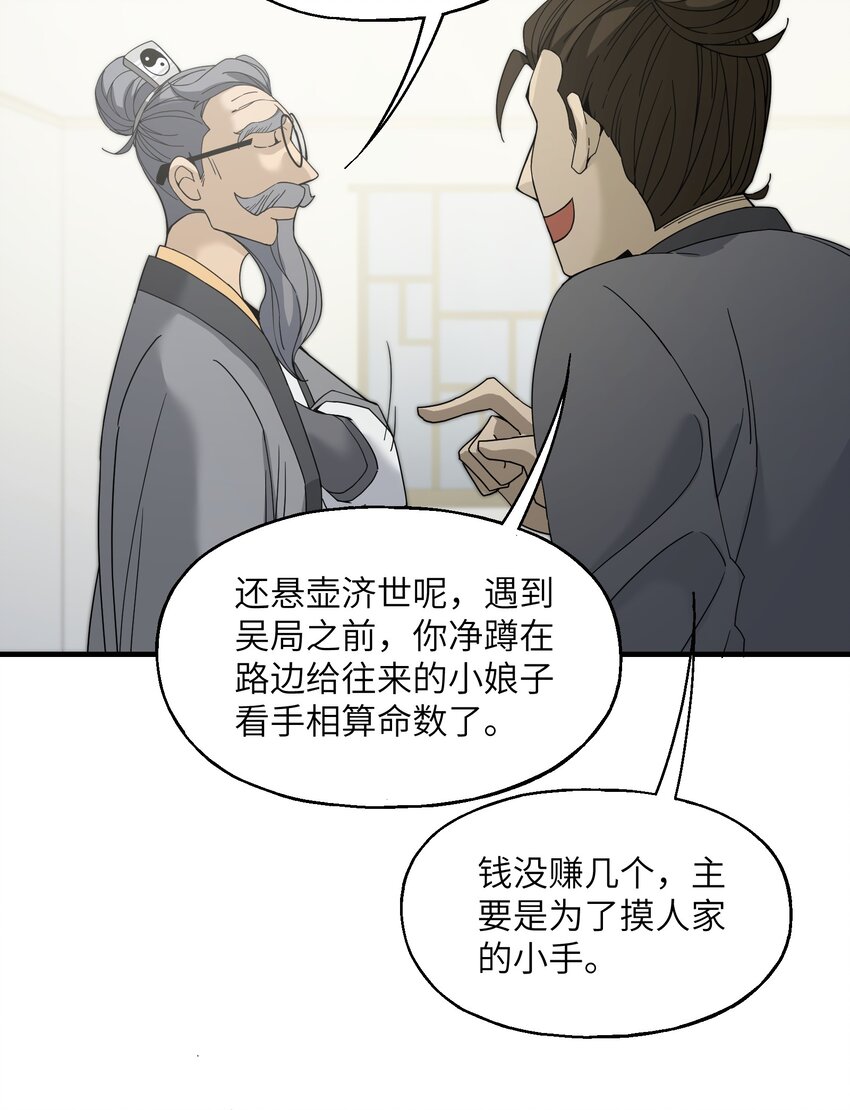 011 仙人？(1/2)-第11话