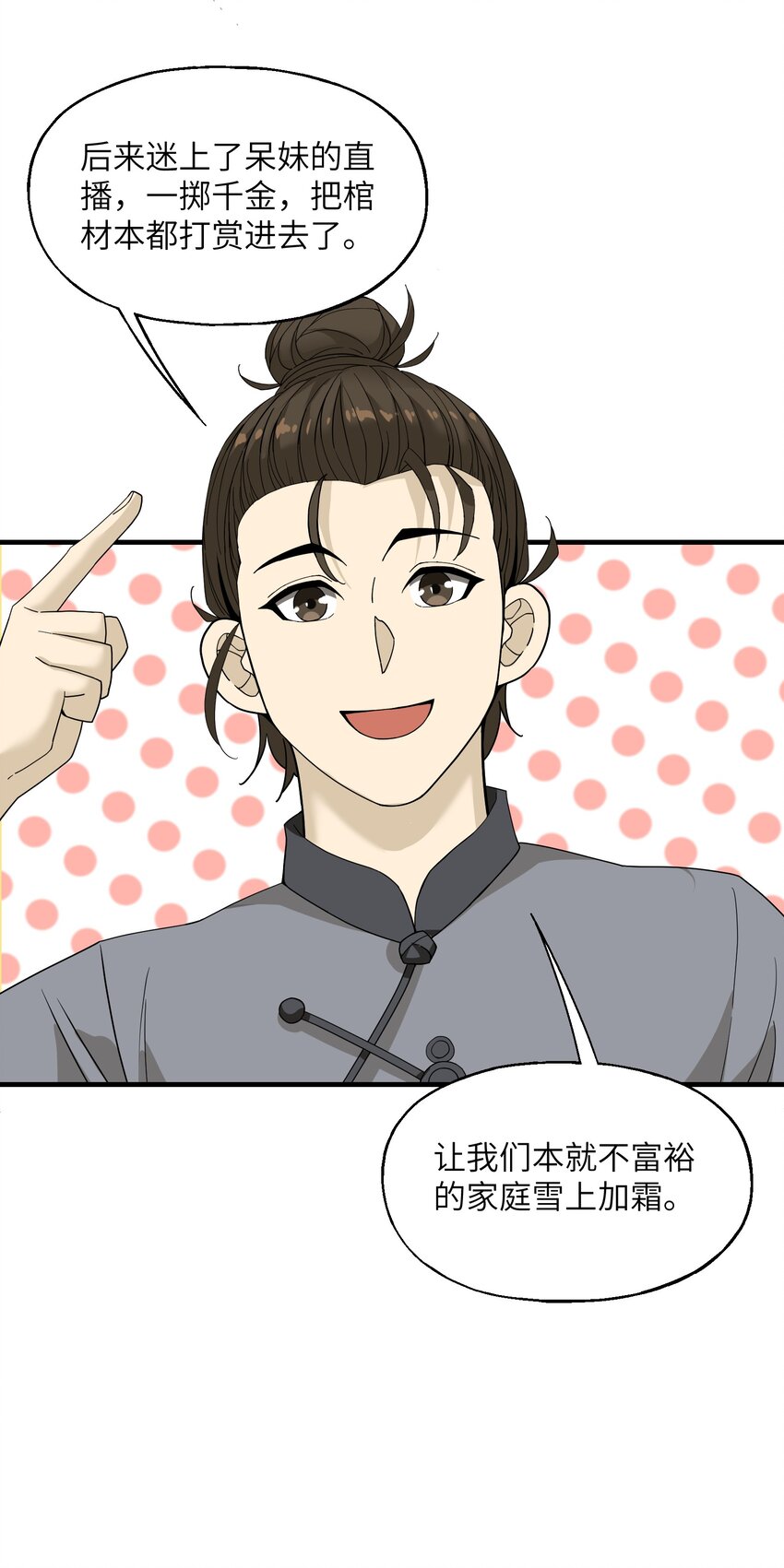 011 仙人？(1/2)-第11话