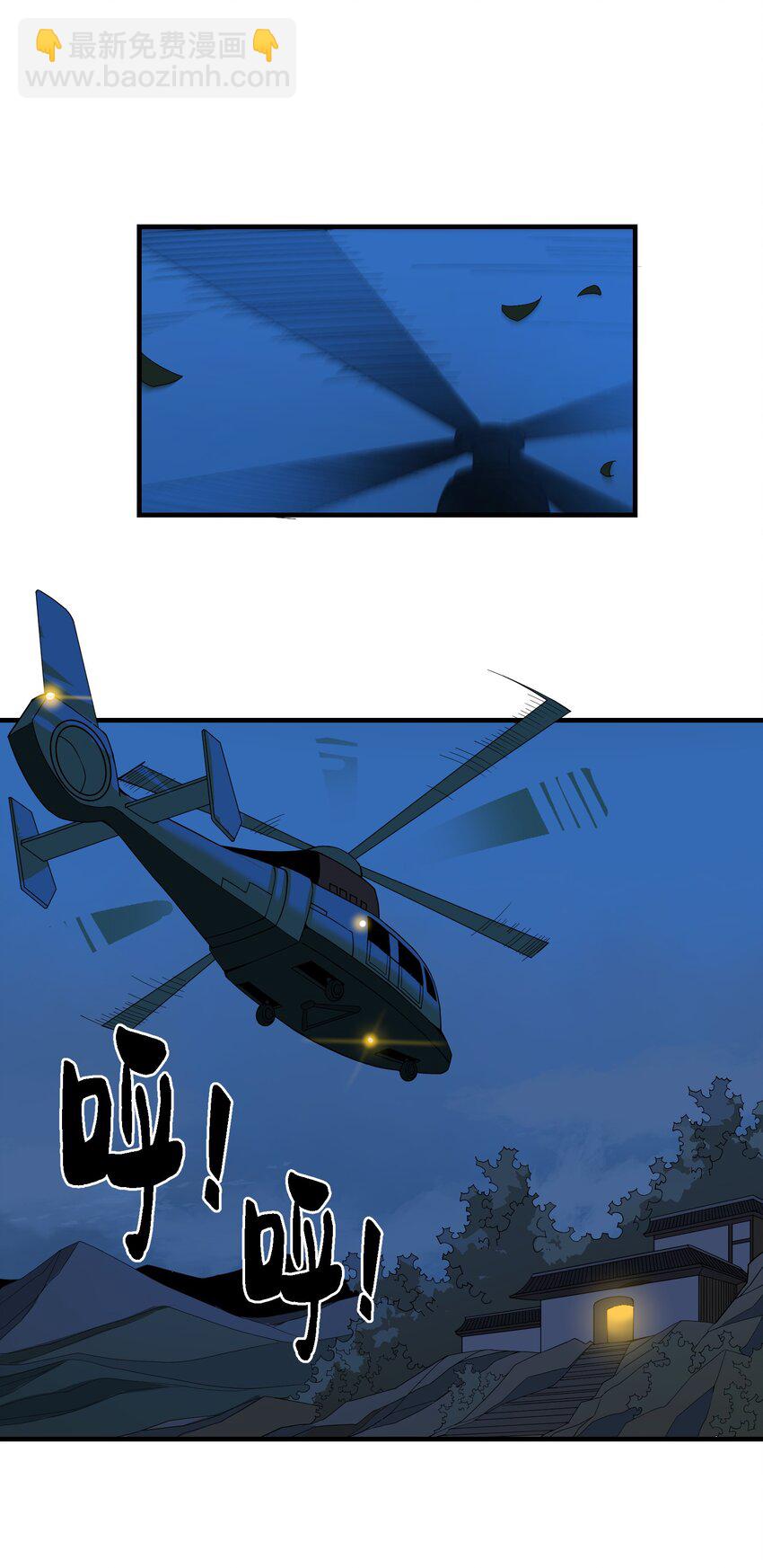 011 仙人？(1/2)-第11话