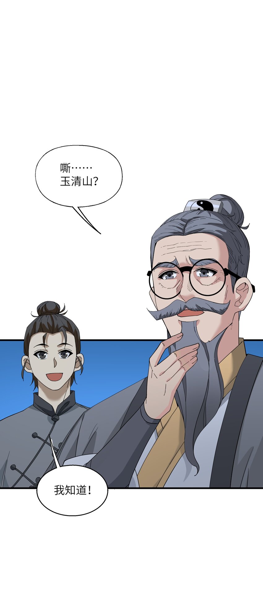 011 仙人？(1/2)-第11话