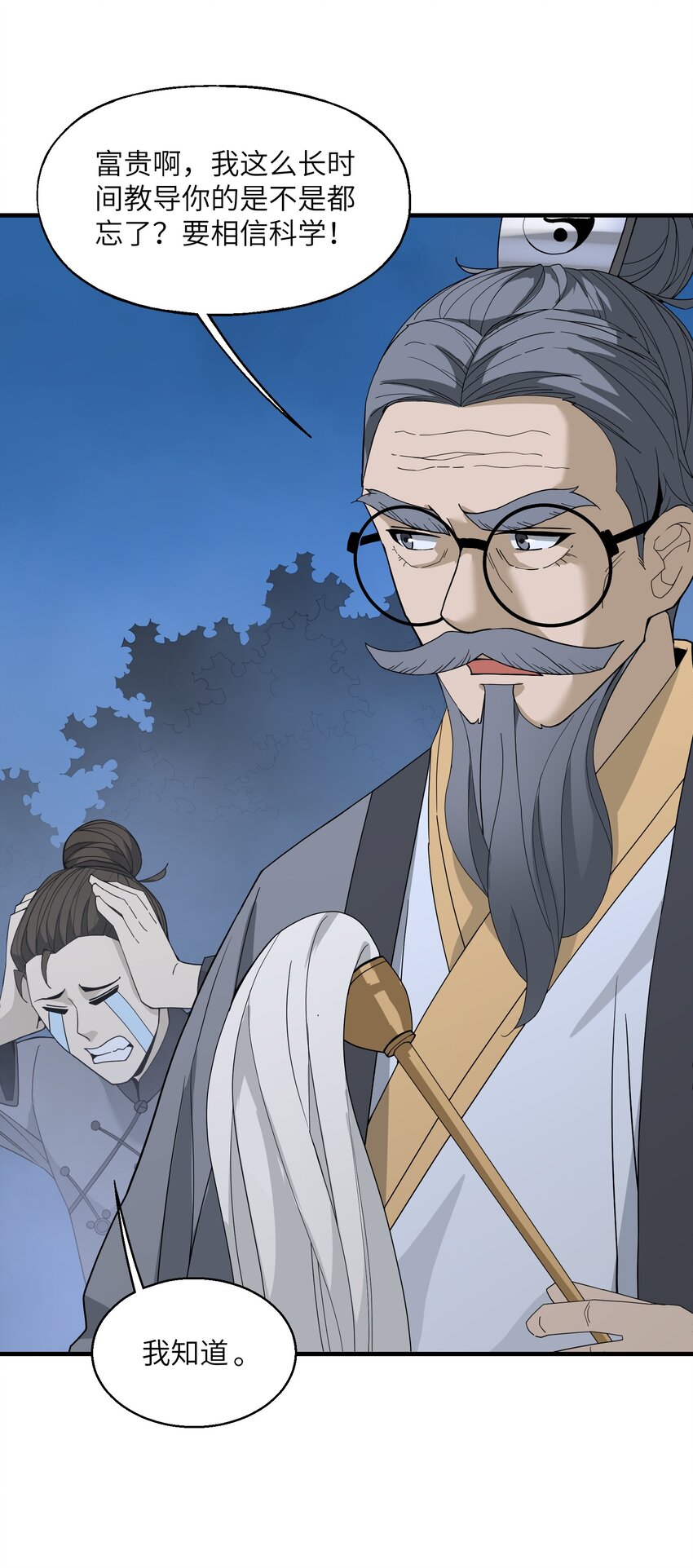 011 仙人？(1/2)-第11话
