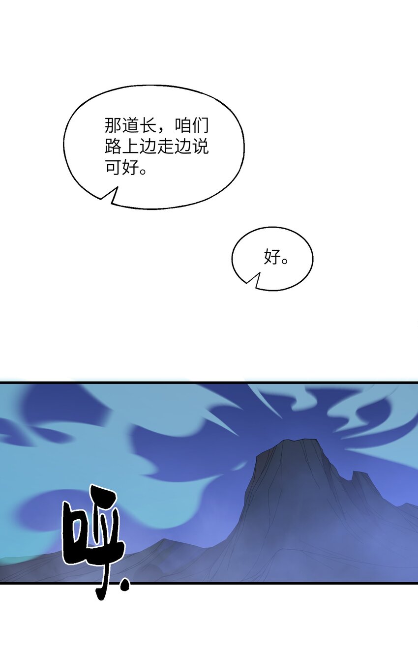 011 仙人？(1/2)-第11话