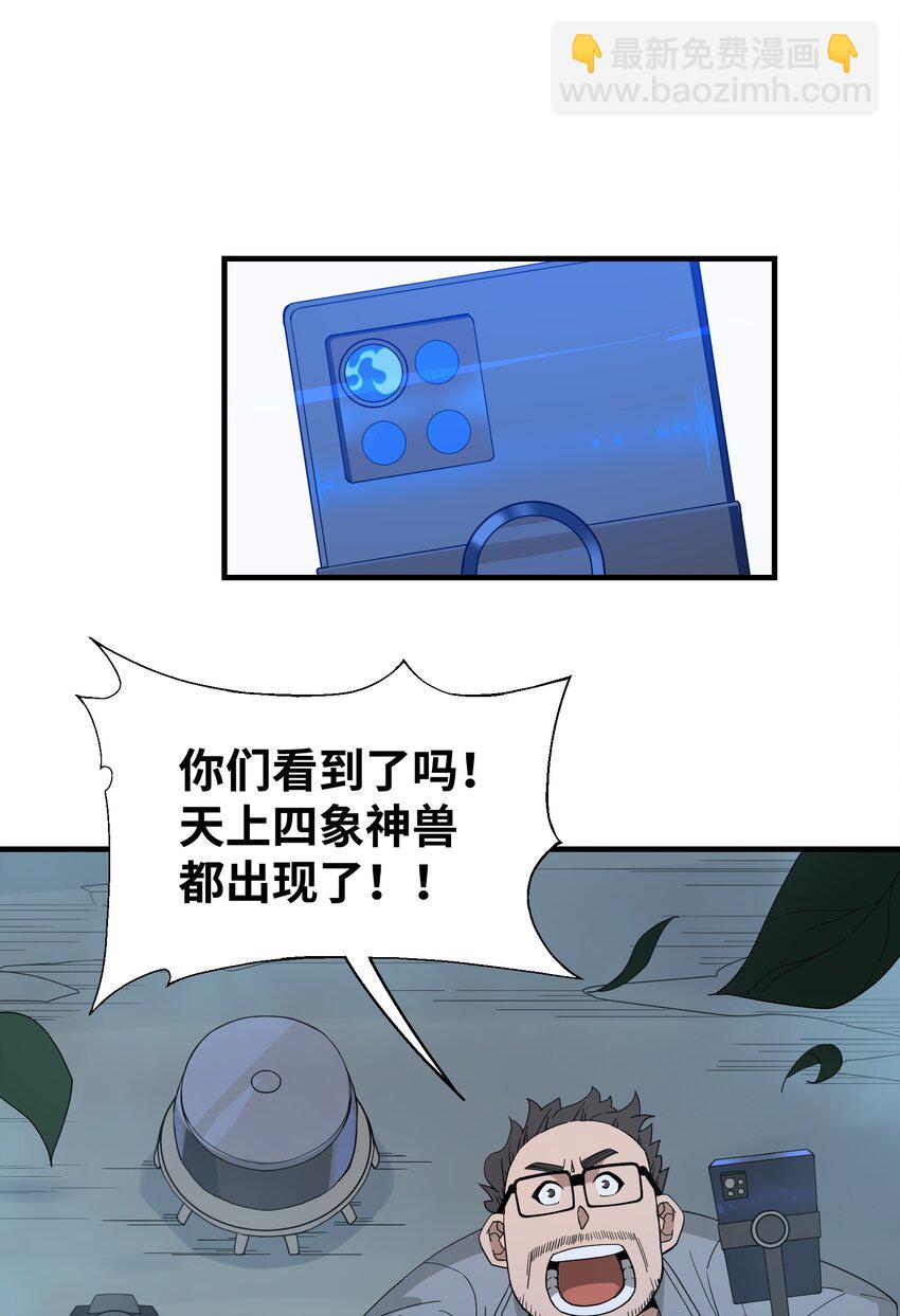 011 仙人？(1/2)-第11话
