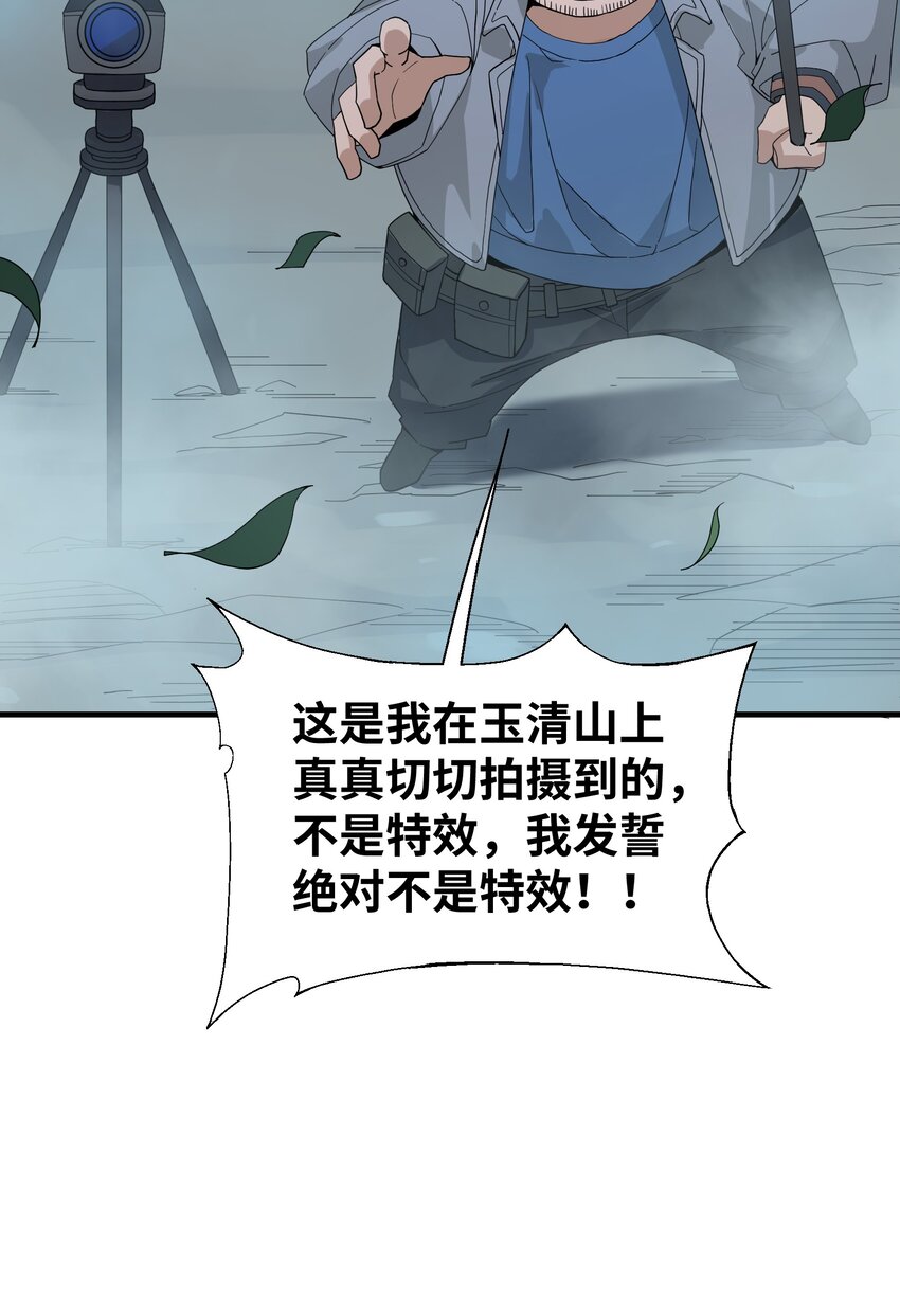 011 仙人？(1/2)-第11话