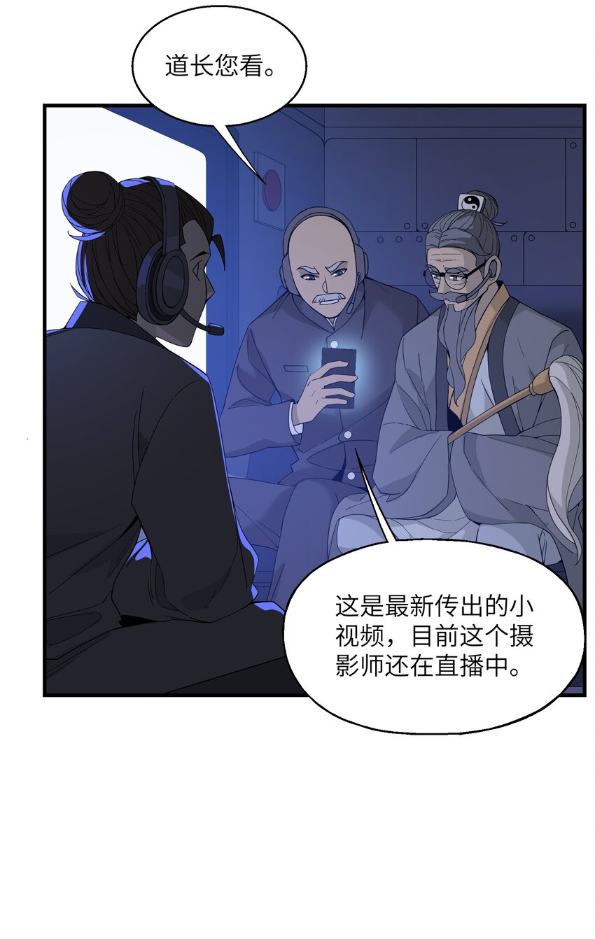 011 仙人？(1/2)-第11话