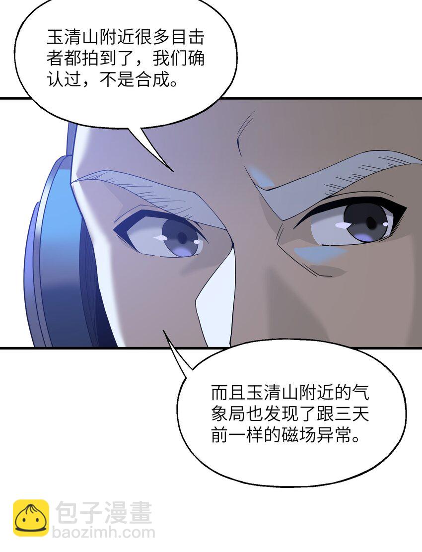 011 仙人？(1/2)-第11话