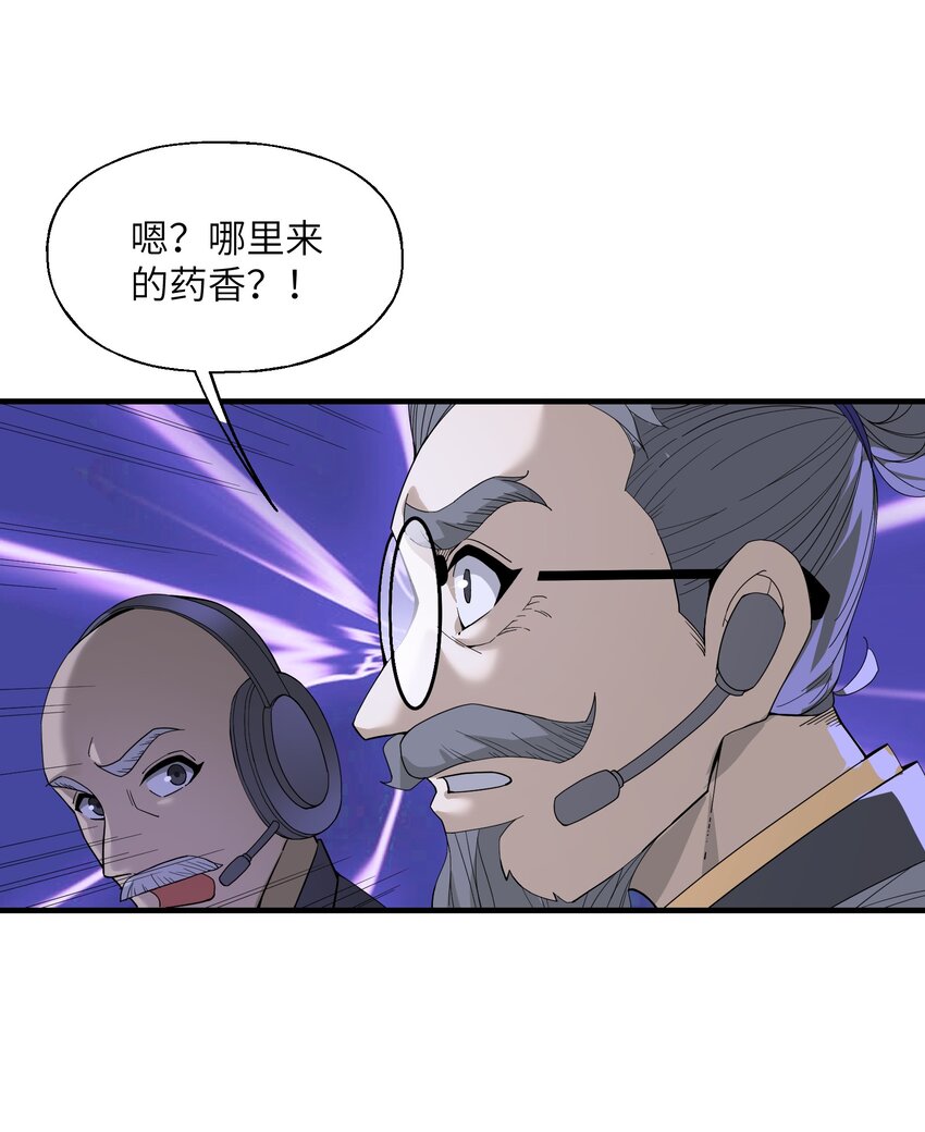 011 仙人？(1/2)-第11话