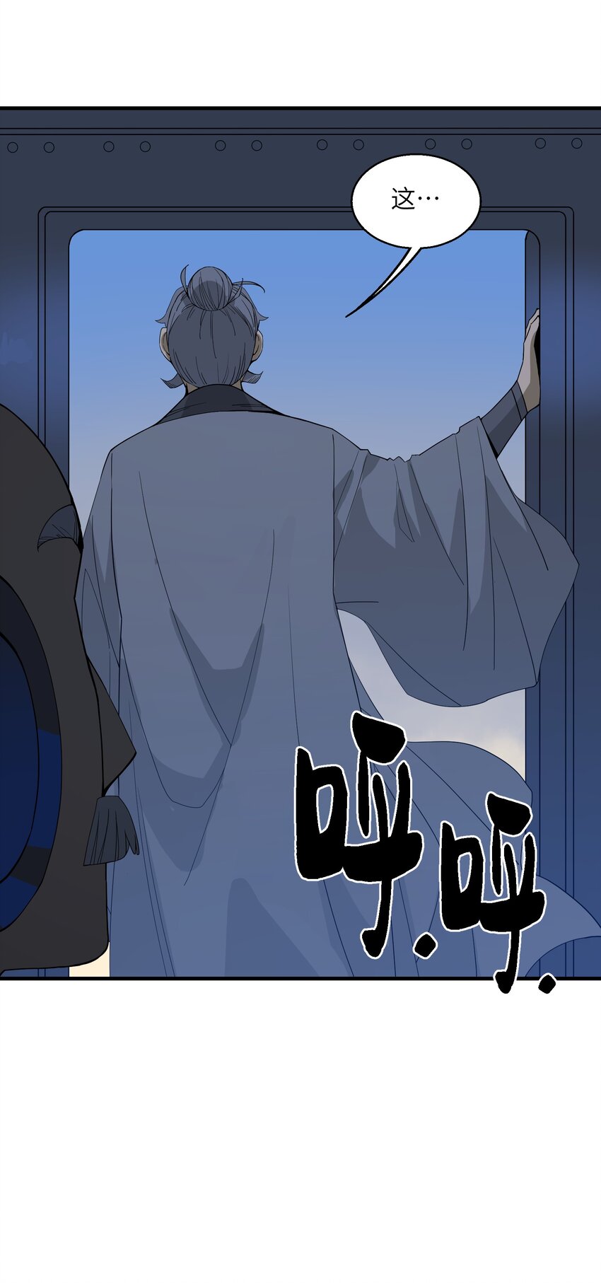 011 仙人？(1/2)-第11话