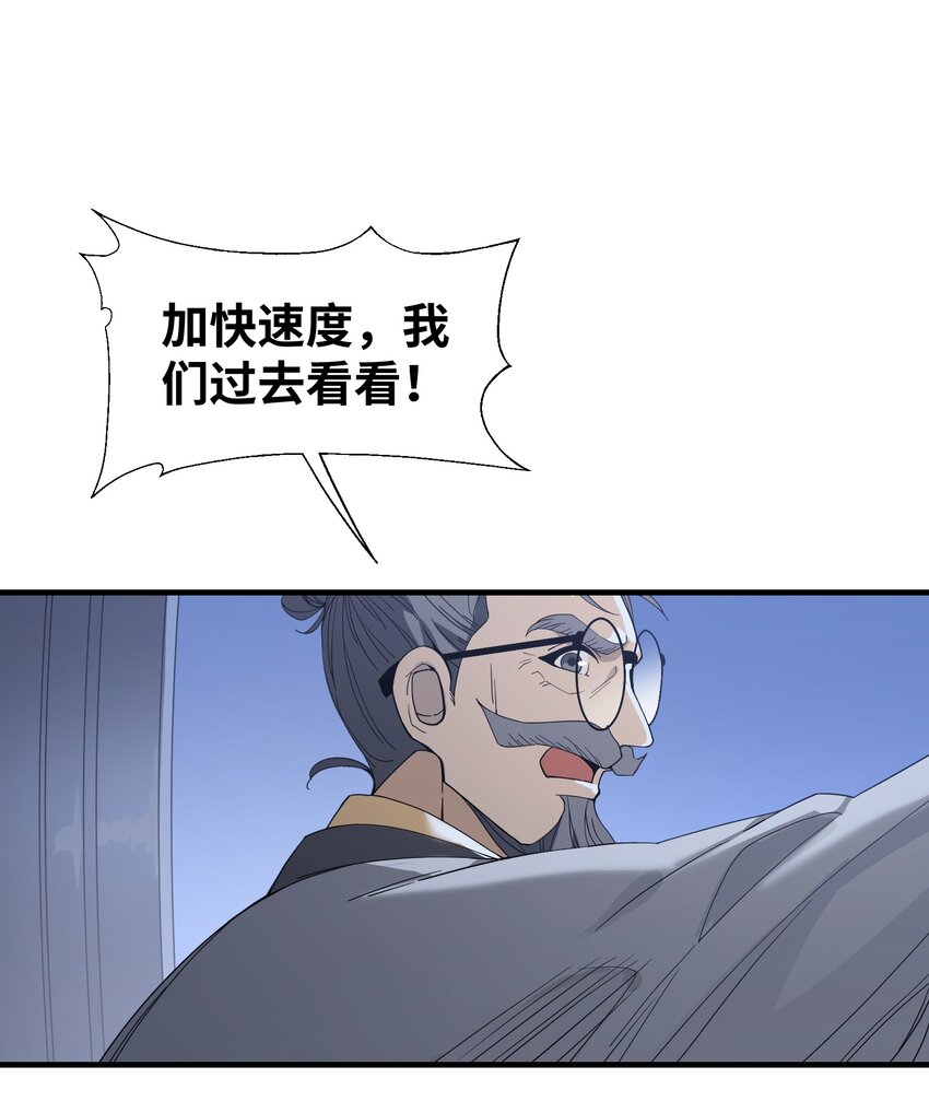 011 仙人？(1/2)-第11话