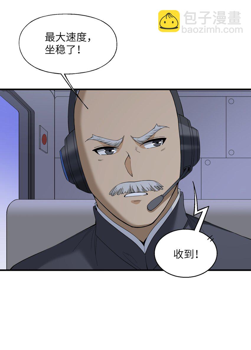 011 仙人？(1/2)-第11话