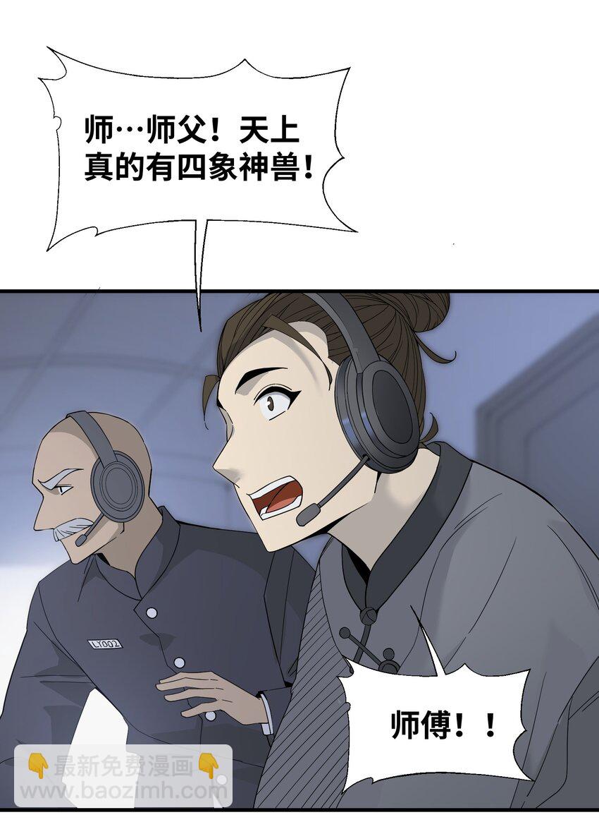 011 仙人？(1/2)-第11话