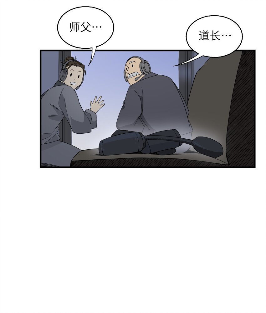 011 仙人？(1/2)-第11话