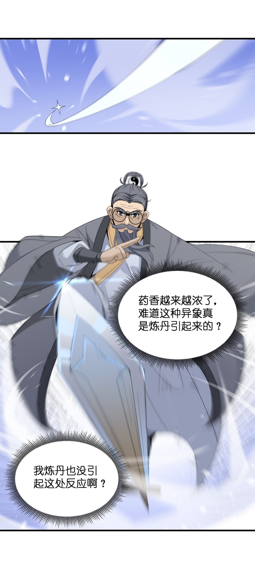 011 仙人？(1/2)-第11话
