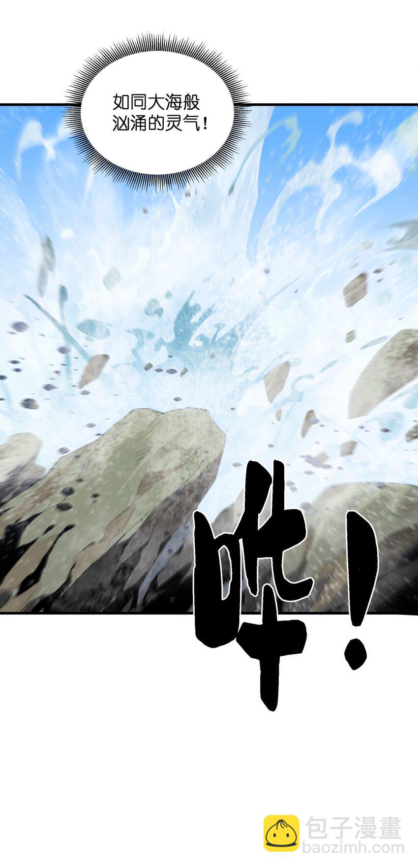011 仙人？(1/2)-第11话