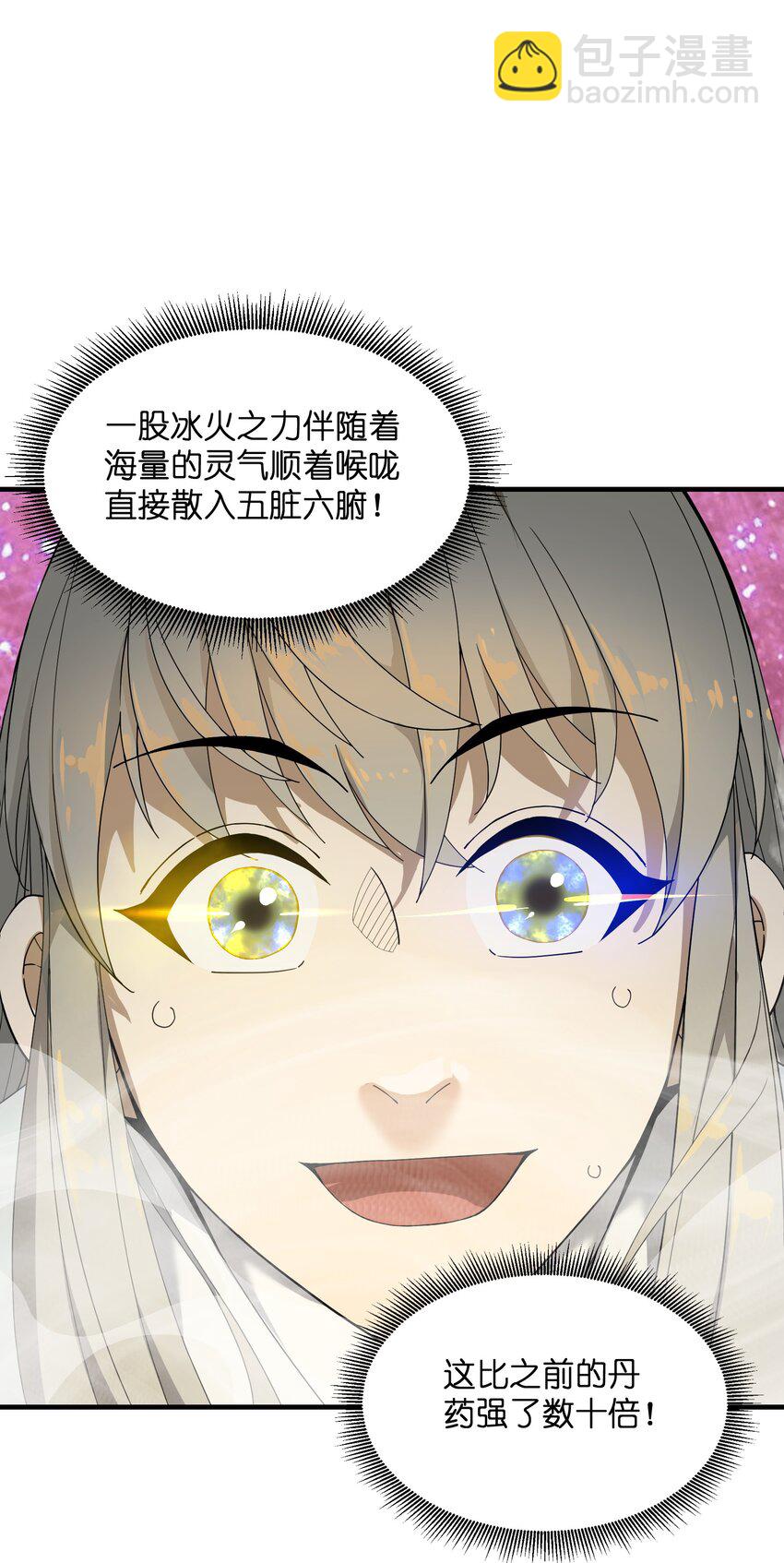 011 仙人？(1/2)-第11话