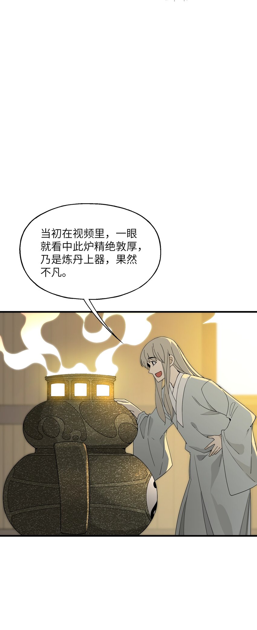 011 仙人？(1/2)-第11话