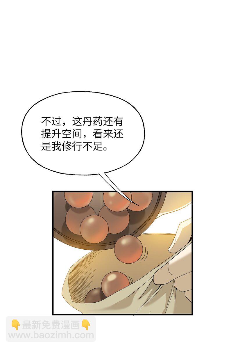 011 仙人？(1/2)-第11话