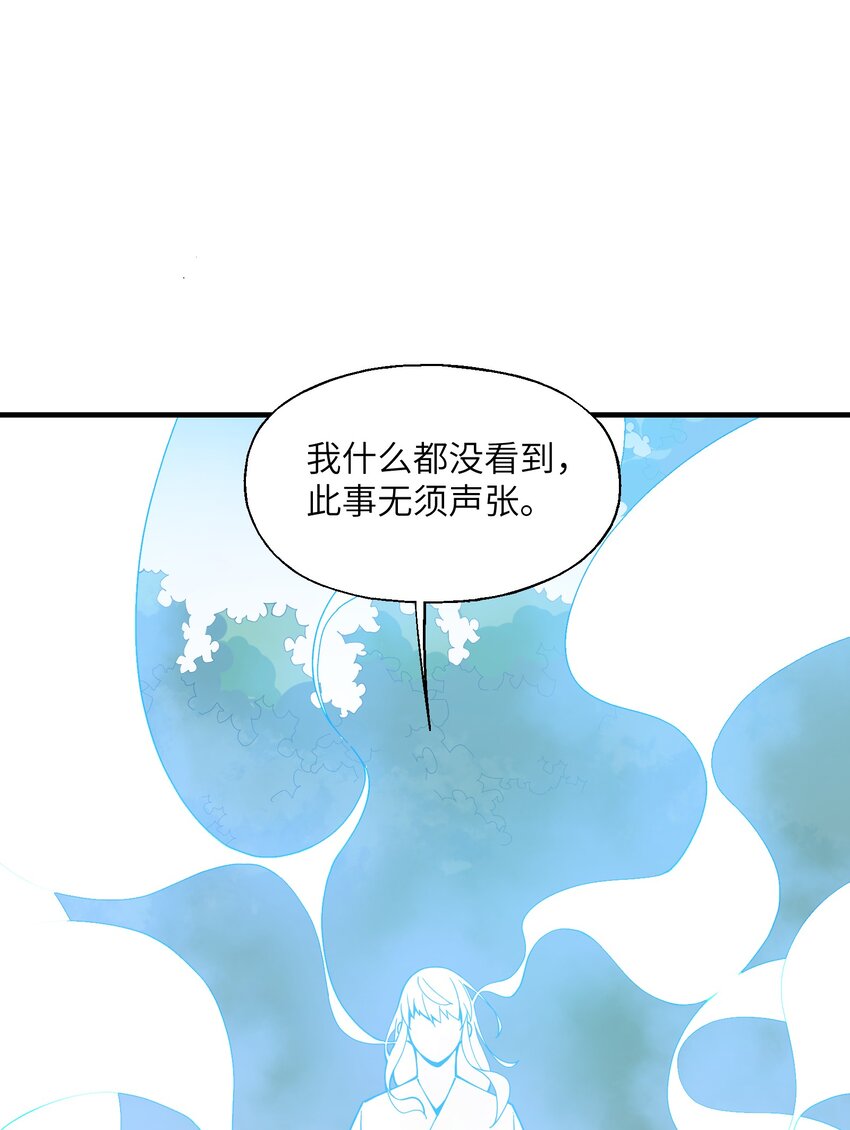 013 外界交流(1/2)-第13话