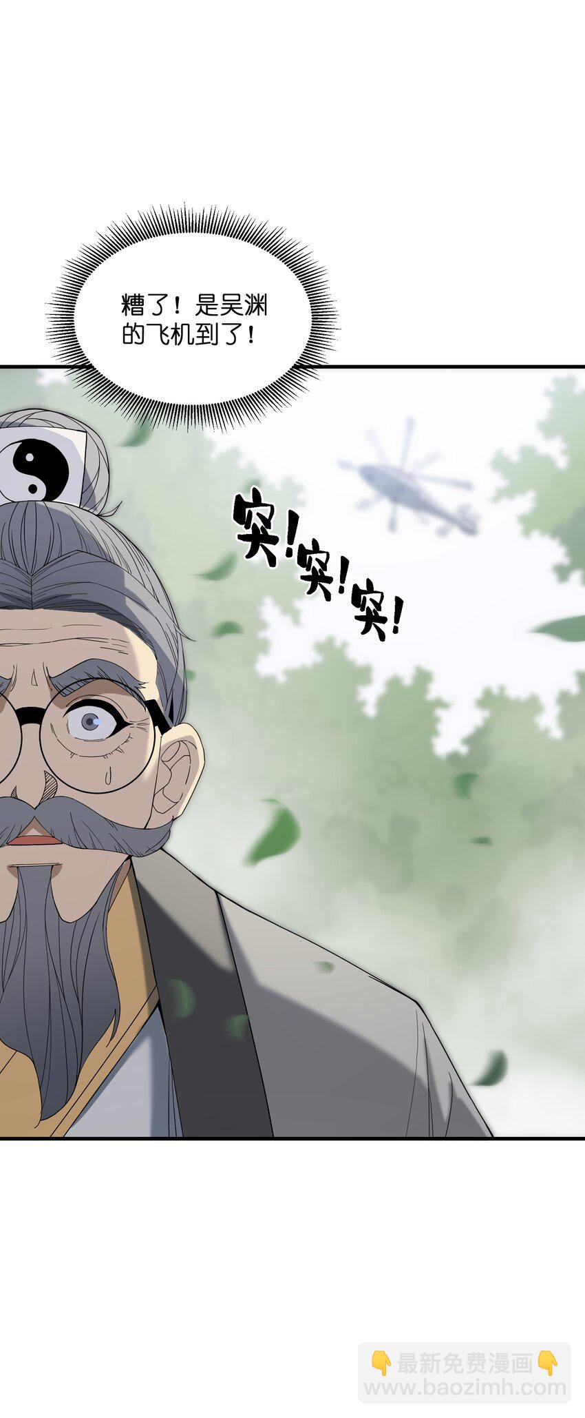 013 外界交流(1/2)-第13话