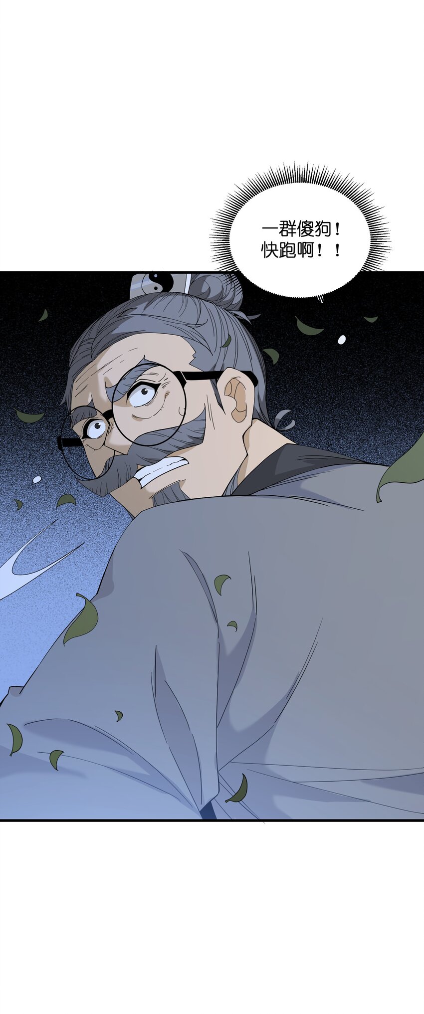 013 外界交流(1/2)-第13话