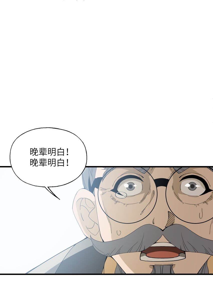 013 外界交流(1/2)-第13话