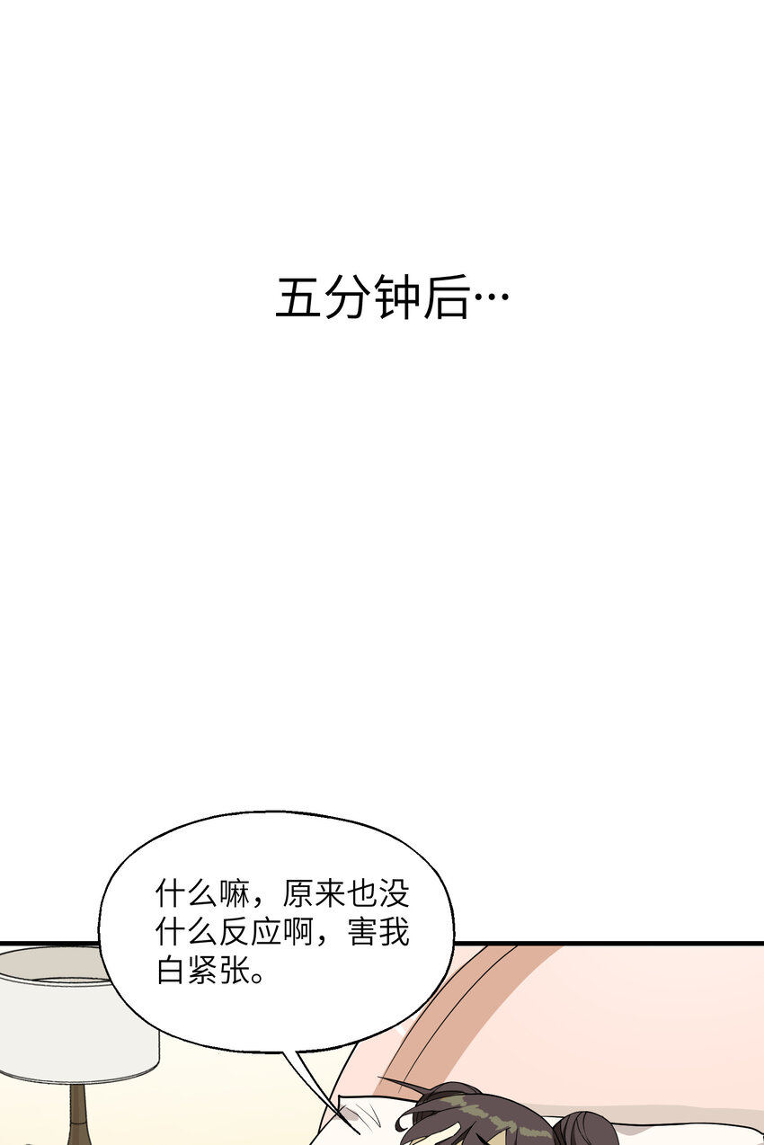 015 呵，狗子(1/2)-第15话