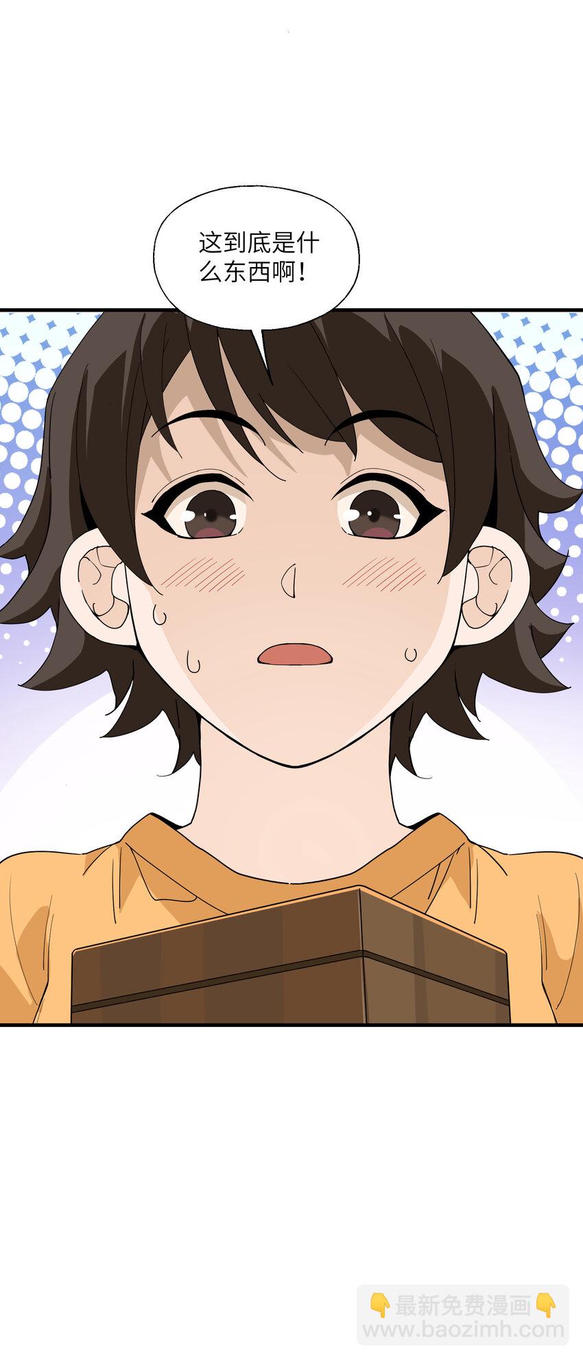 015 呵，狗子(1/2)-第15话
