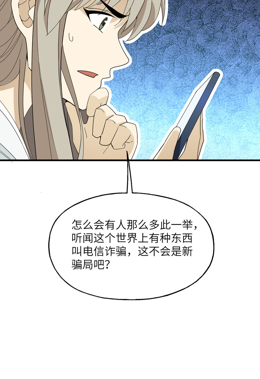 018 看透一切的狗子(1/2)-第19话
