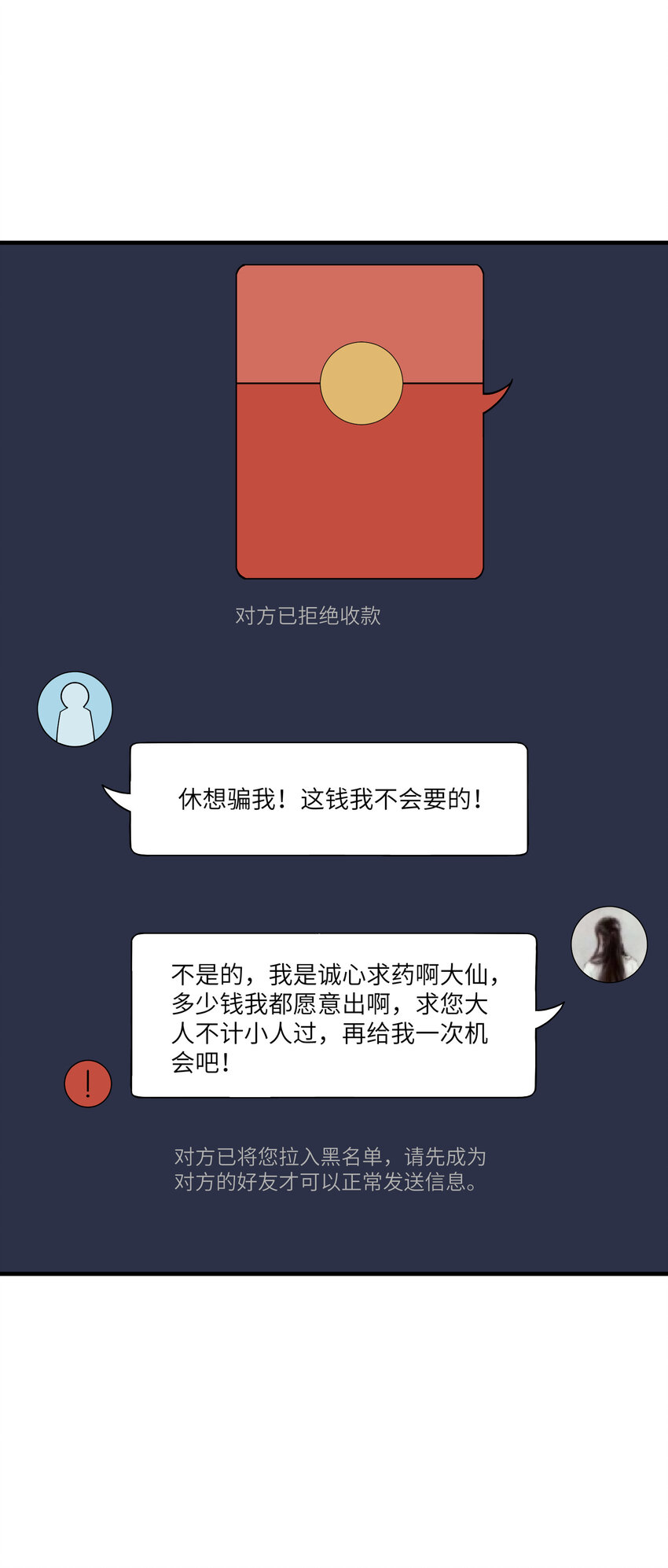 018 看透一切的狗子(1/2)-第19话