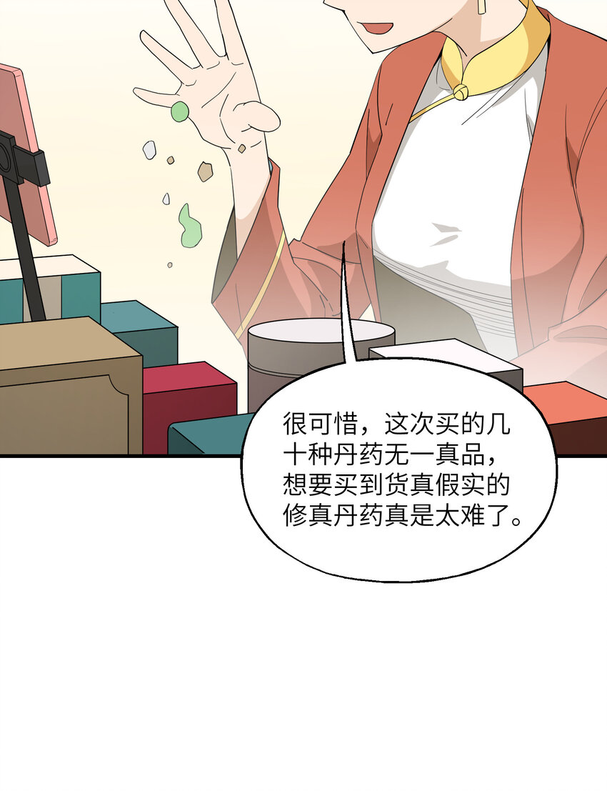 018 看透一切的狗子(1/2)-第19话