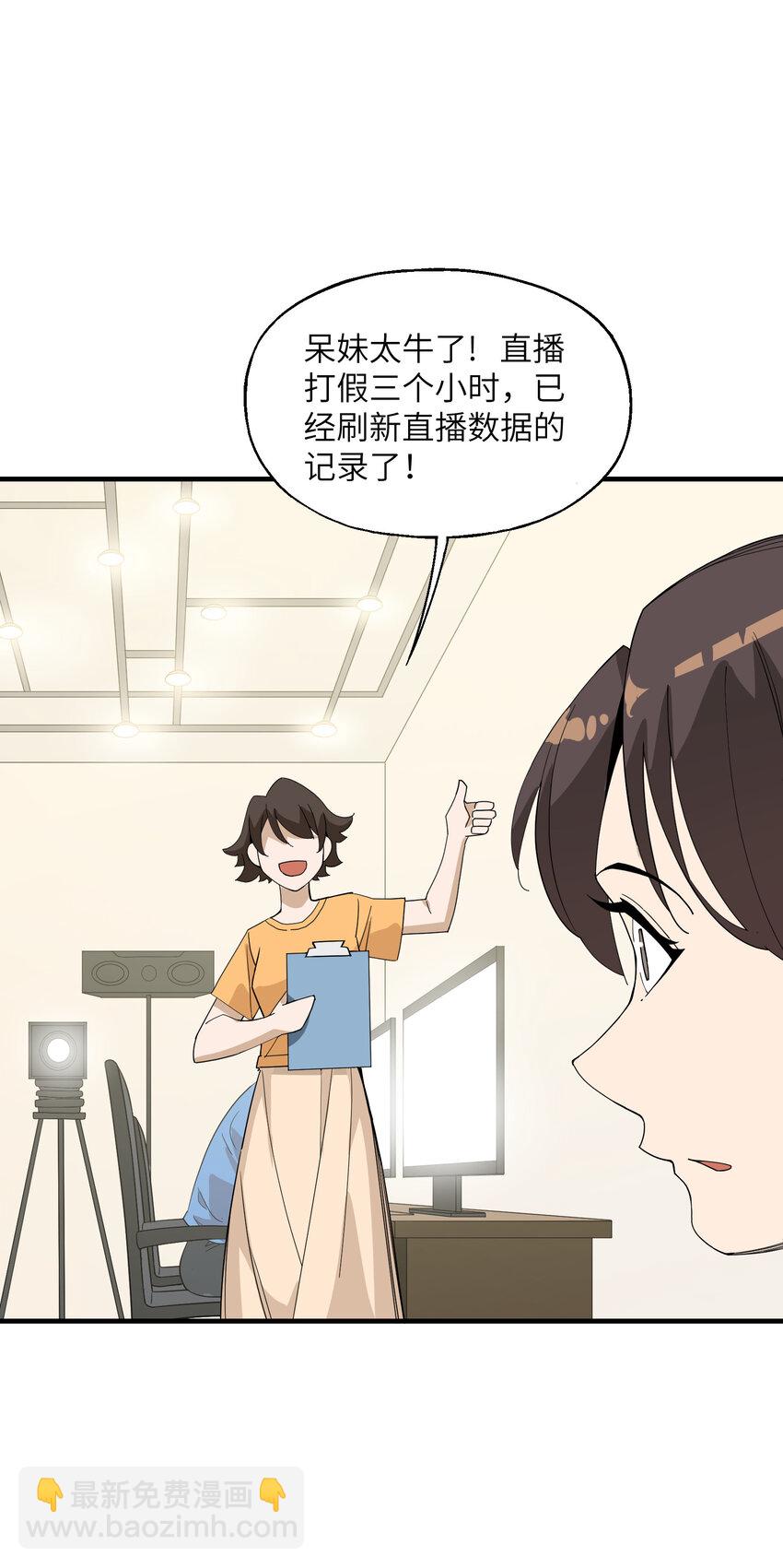 018 看透一切的狗子(1/2)-第19话
