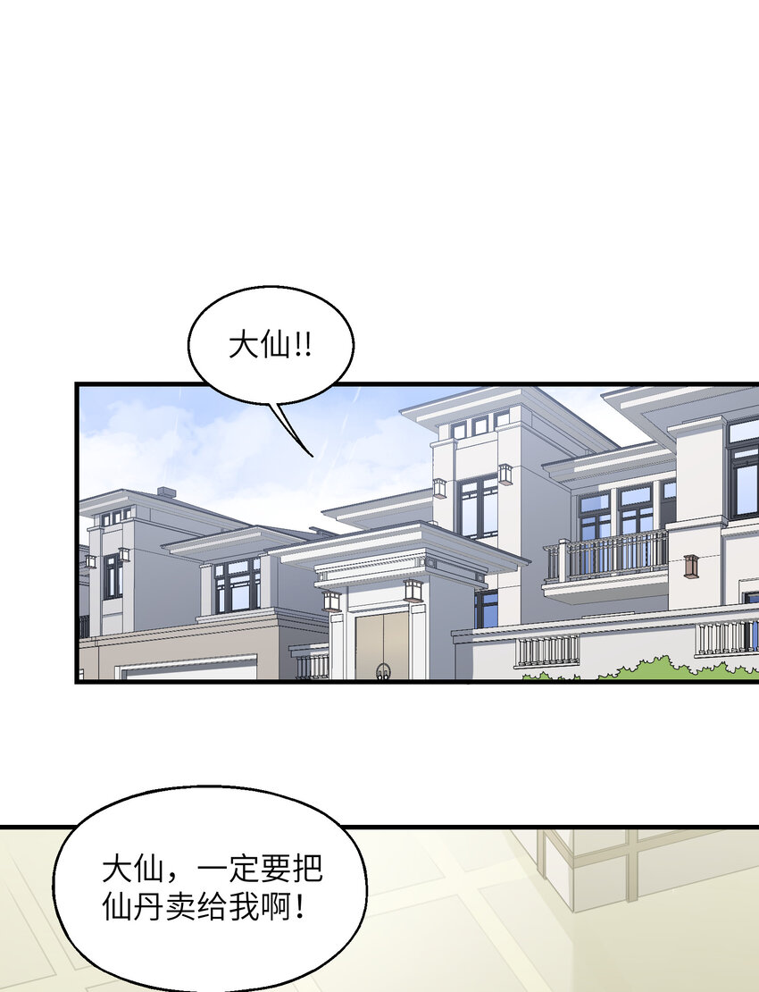 018 看透一切的狗子(1/2)-第19话