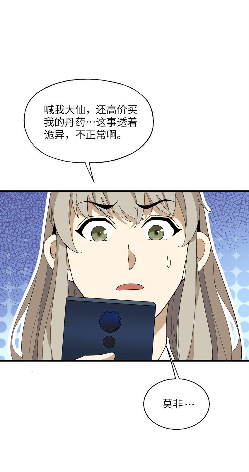 018 看透一切的狗子(1/2)-第19话