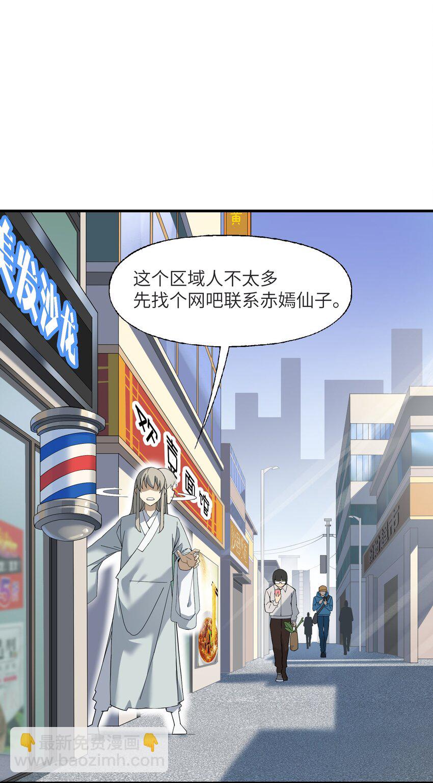 3 身怀绝技的高人(1/2)-第3话