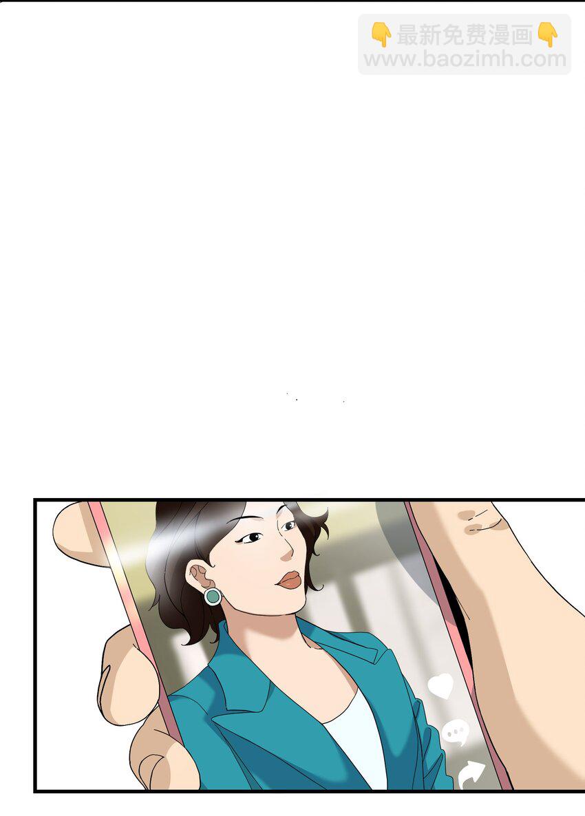 3 身怀绝技的高人(1/2)-第3话