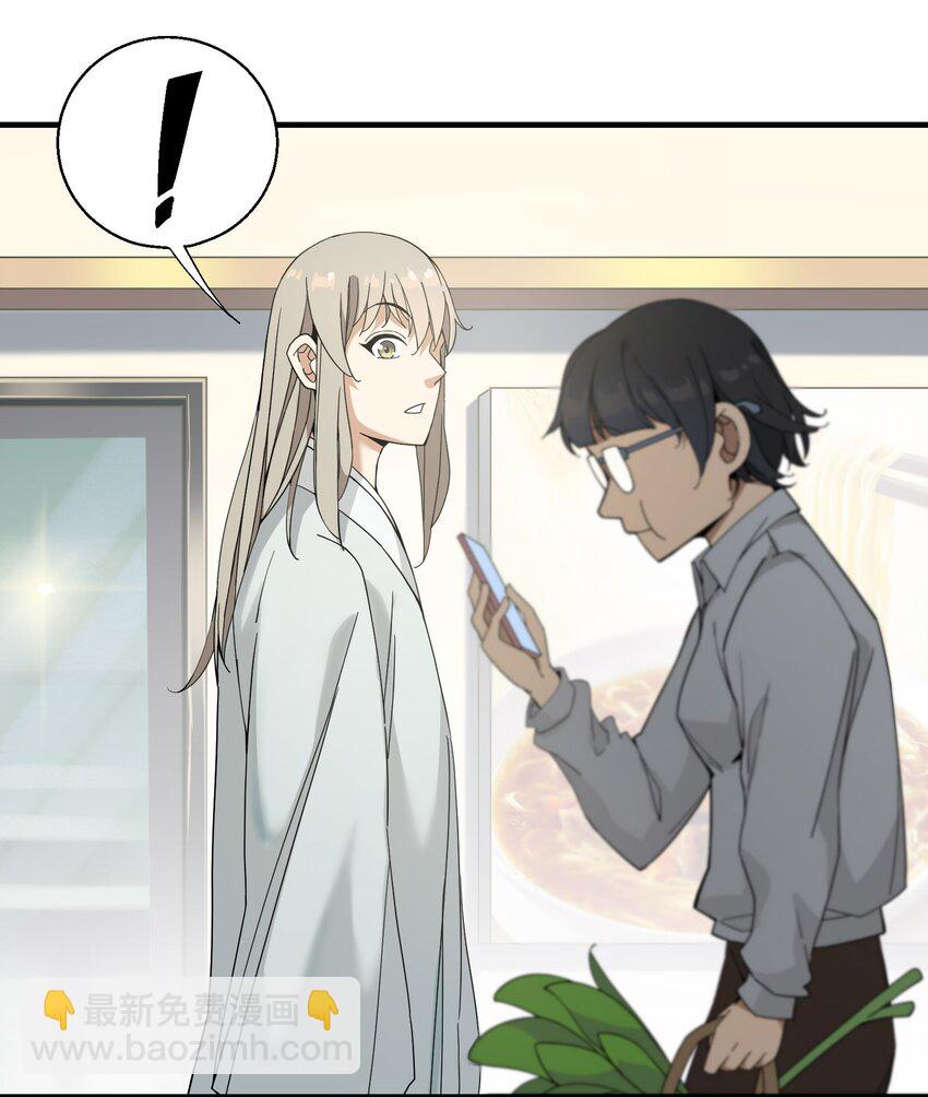 3 身怀绝技的高人(1/2)-第3话