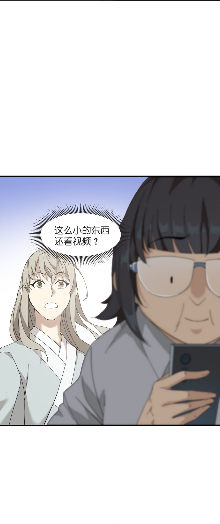 3 身怀绝技的高人(1/2)-第3话
