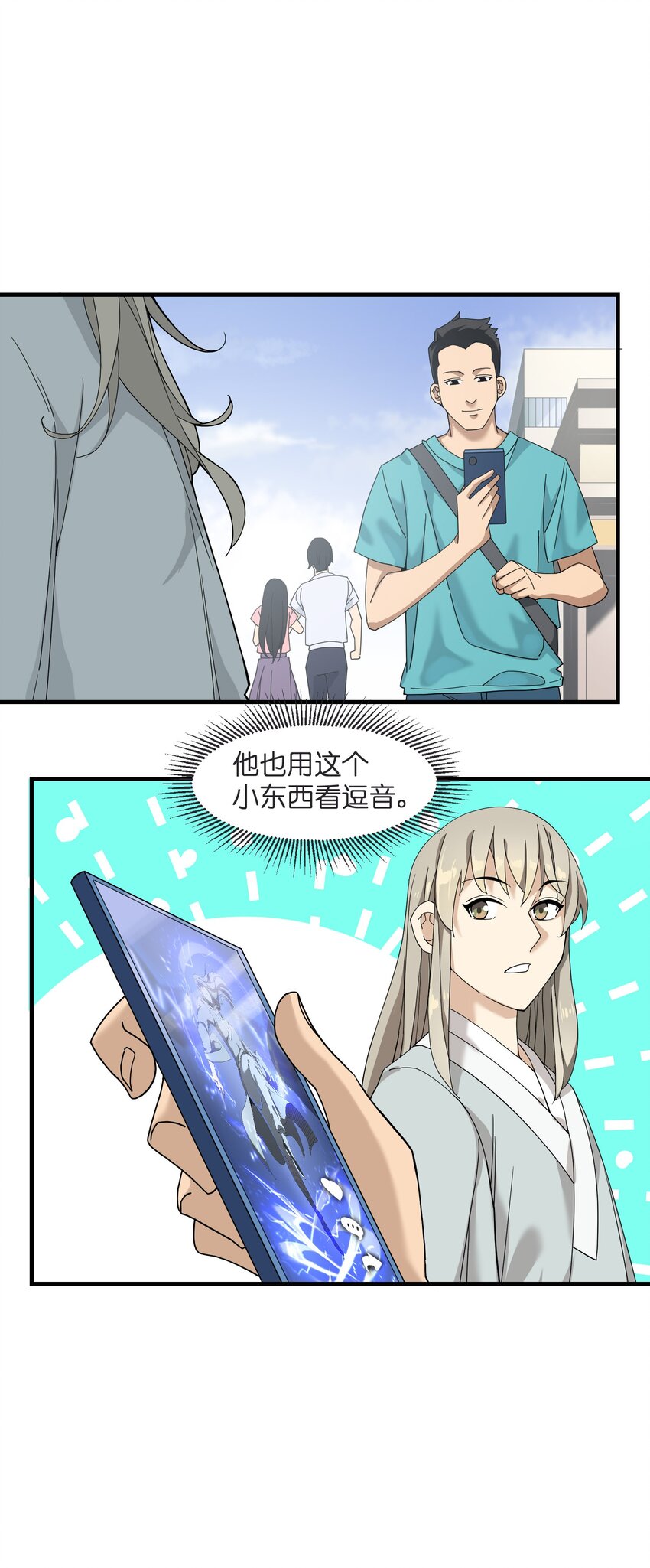 3 身怀绝技的高人(1/2)-第3话